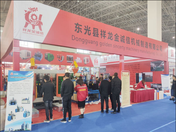 公司參加2019河北滄縣塑料機(jī)械展會